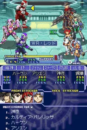 Mugen no Frontier - Super Robot Taisen OG Saga (Japan) screen shot game playing